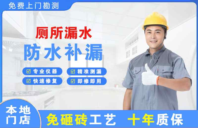 崖州厕所漏水维修
